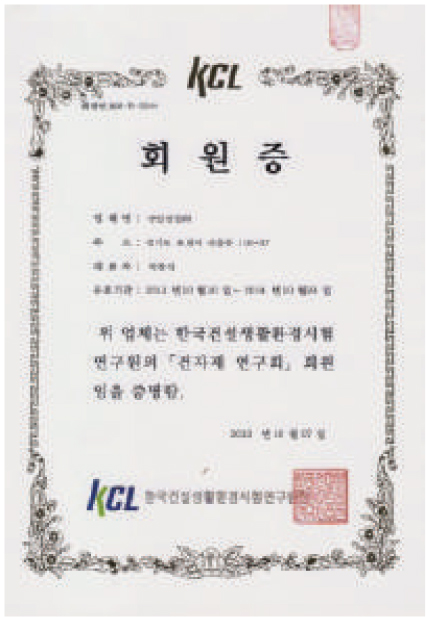 KCL 회원증