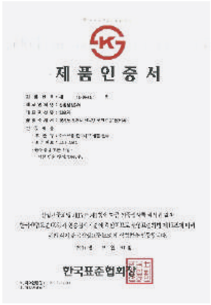 제품인증서